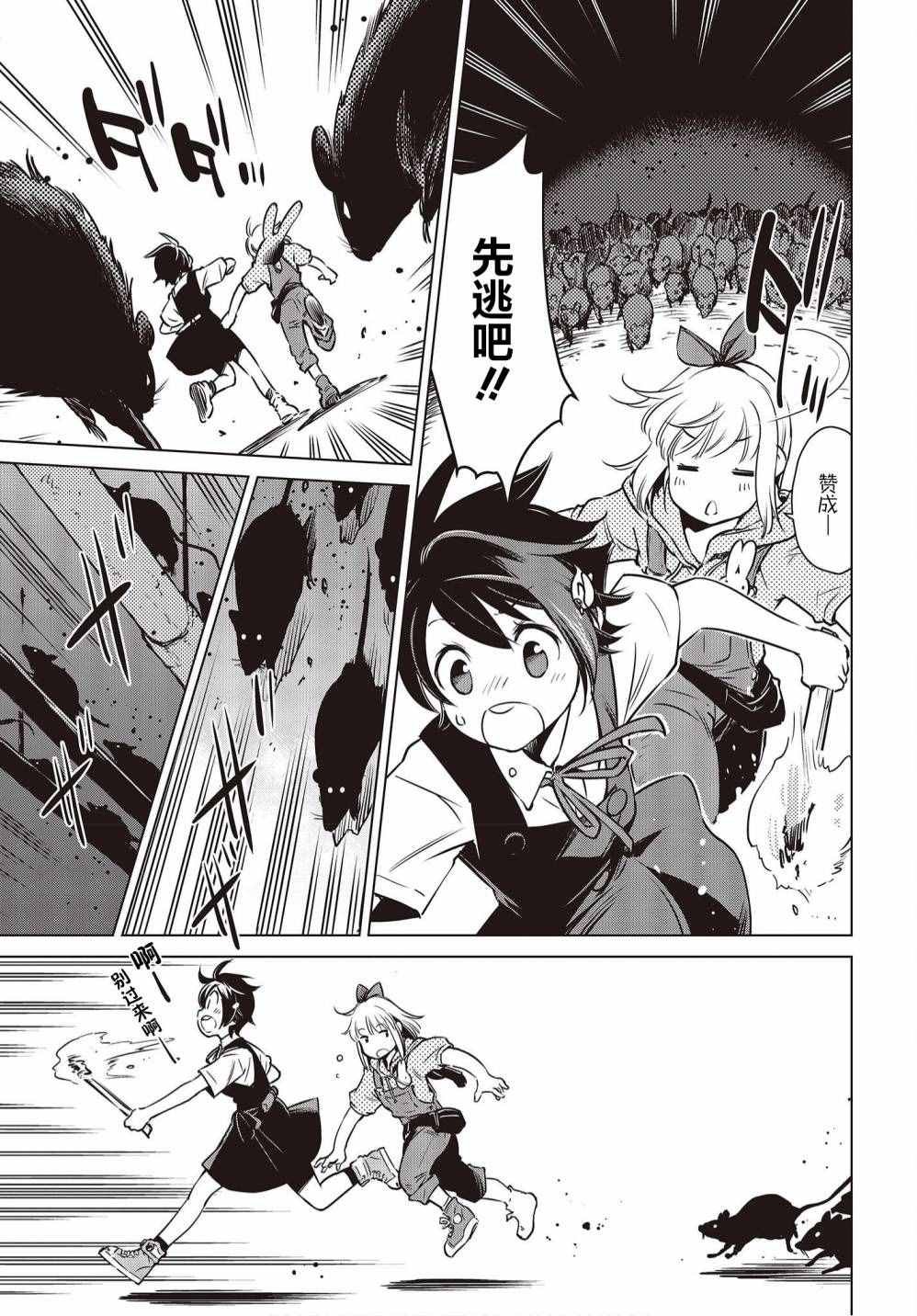 第9话