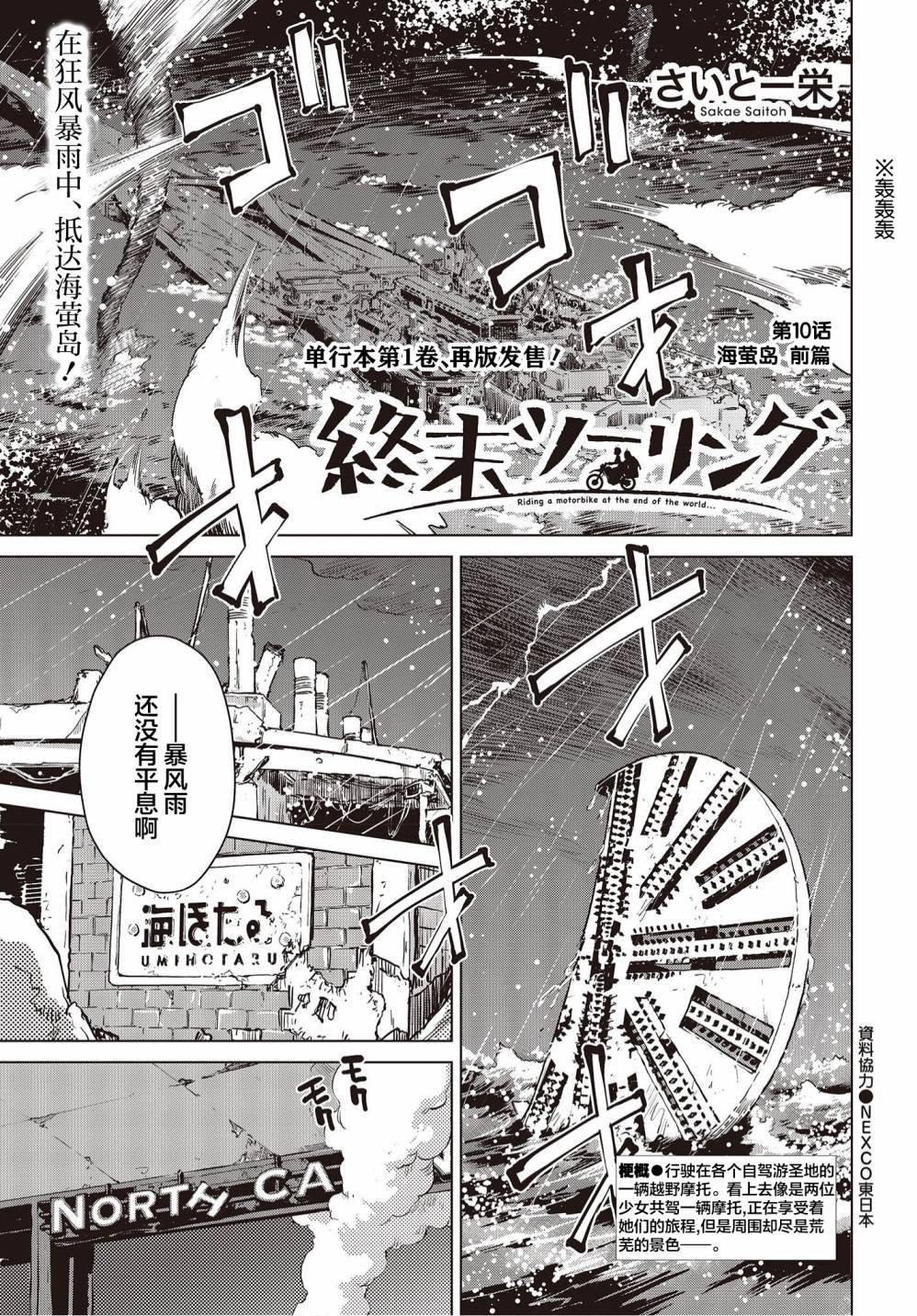 第10话