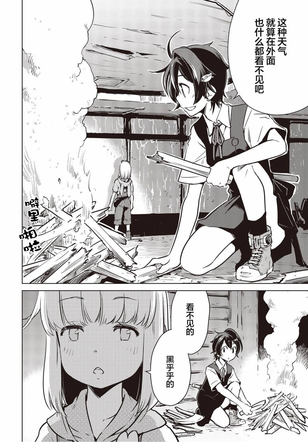 第10话
