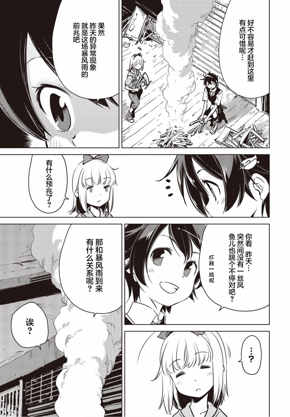 第10话