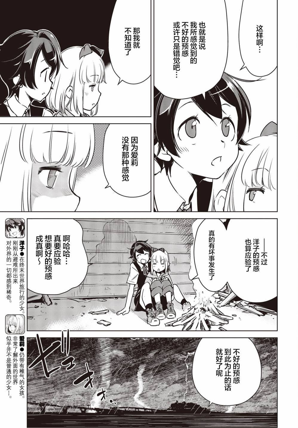 第10话