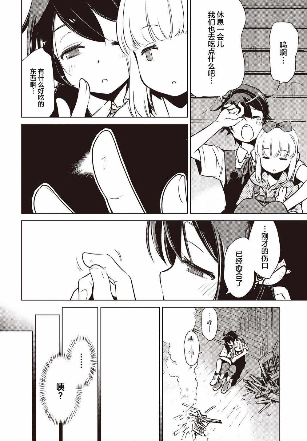 第10话