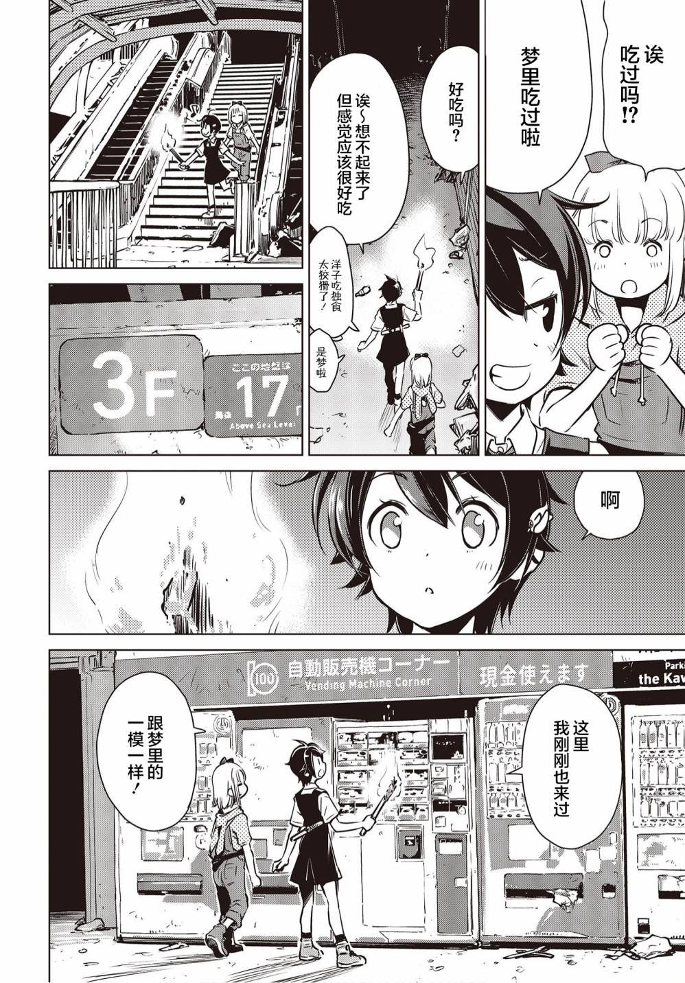 第10话
