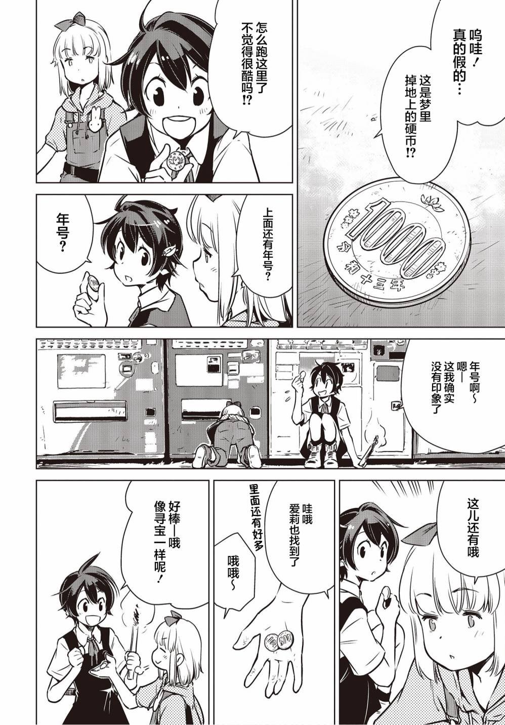 第10话
