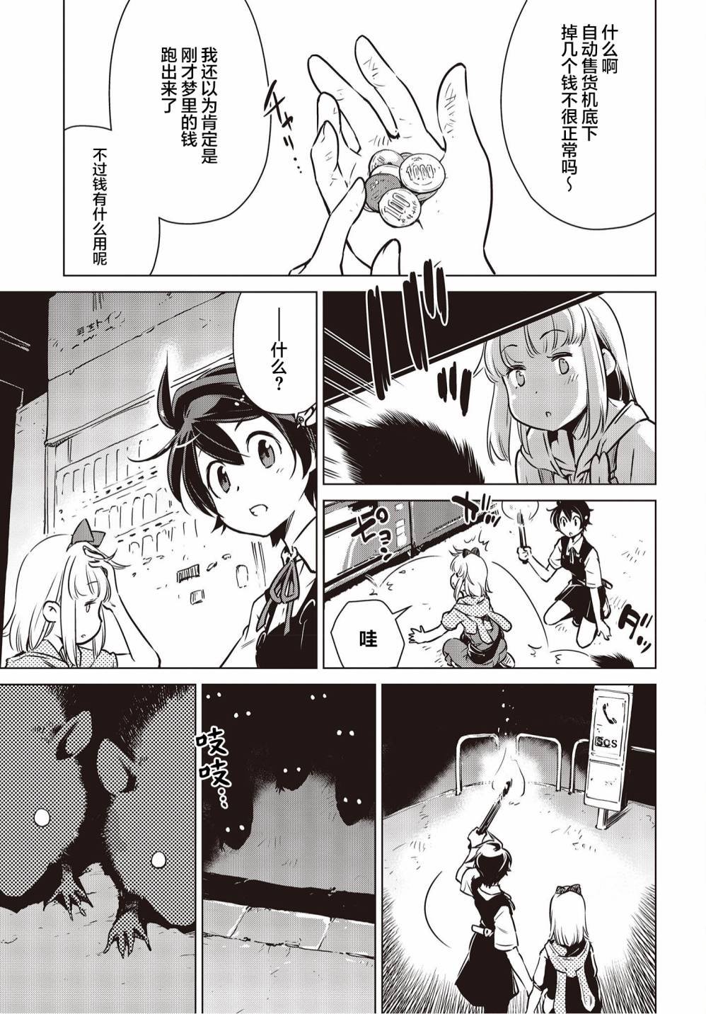 第10话