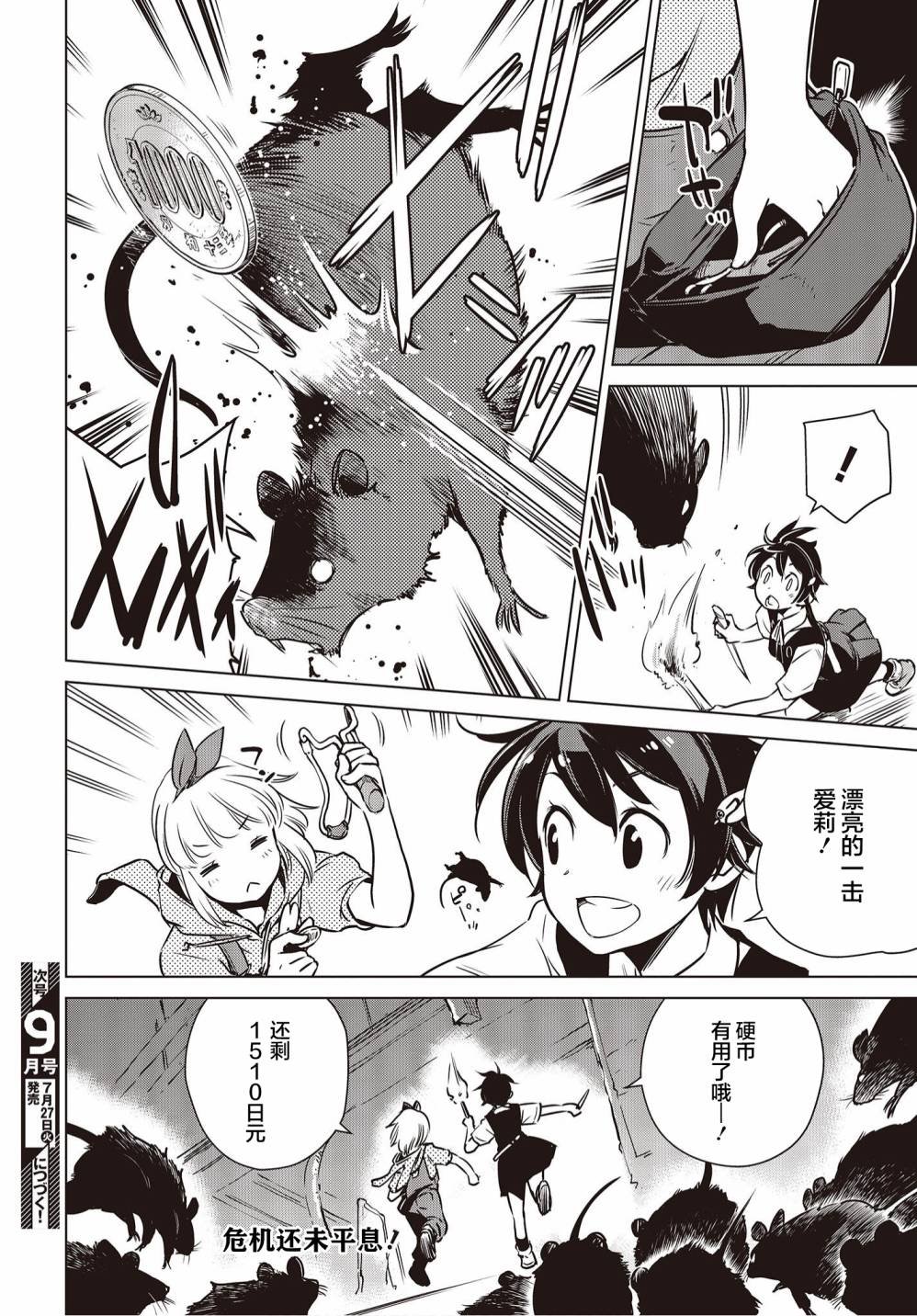 第10话