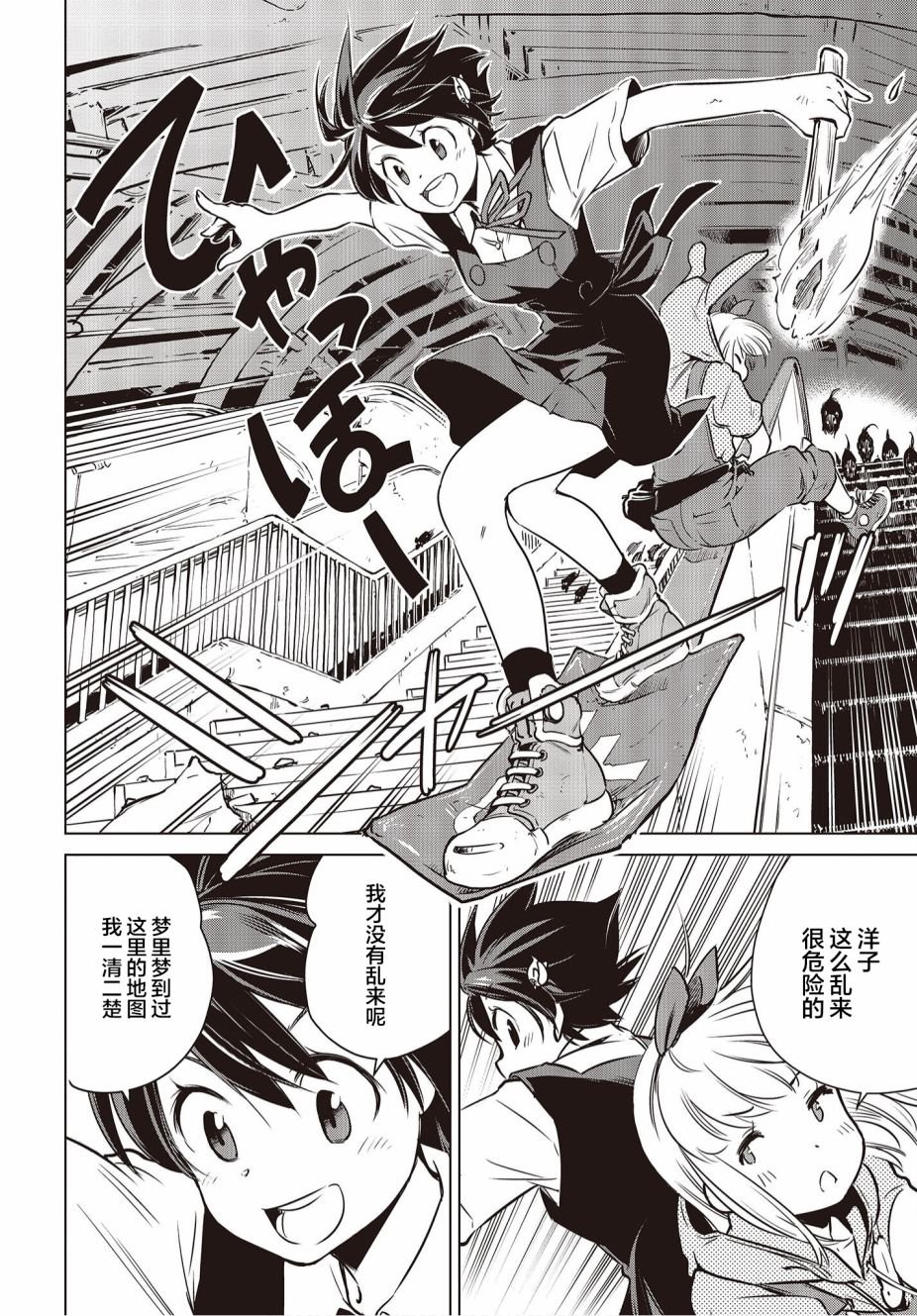 第11话