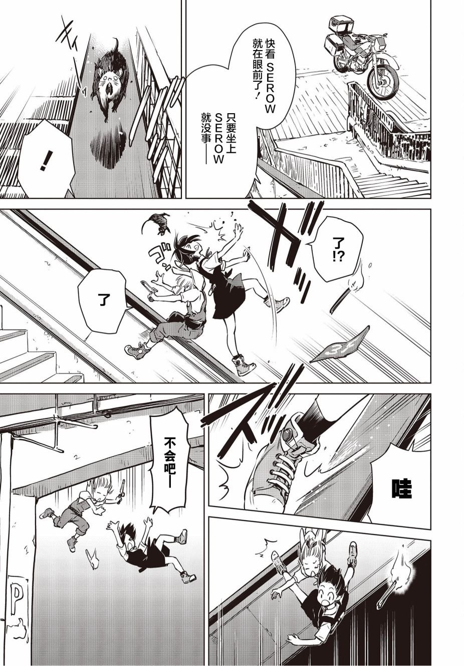 第11话