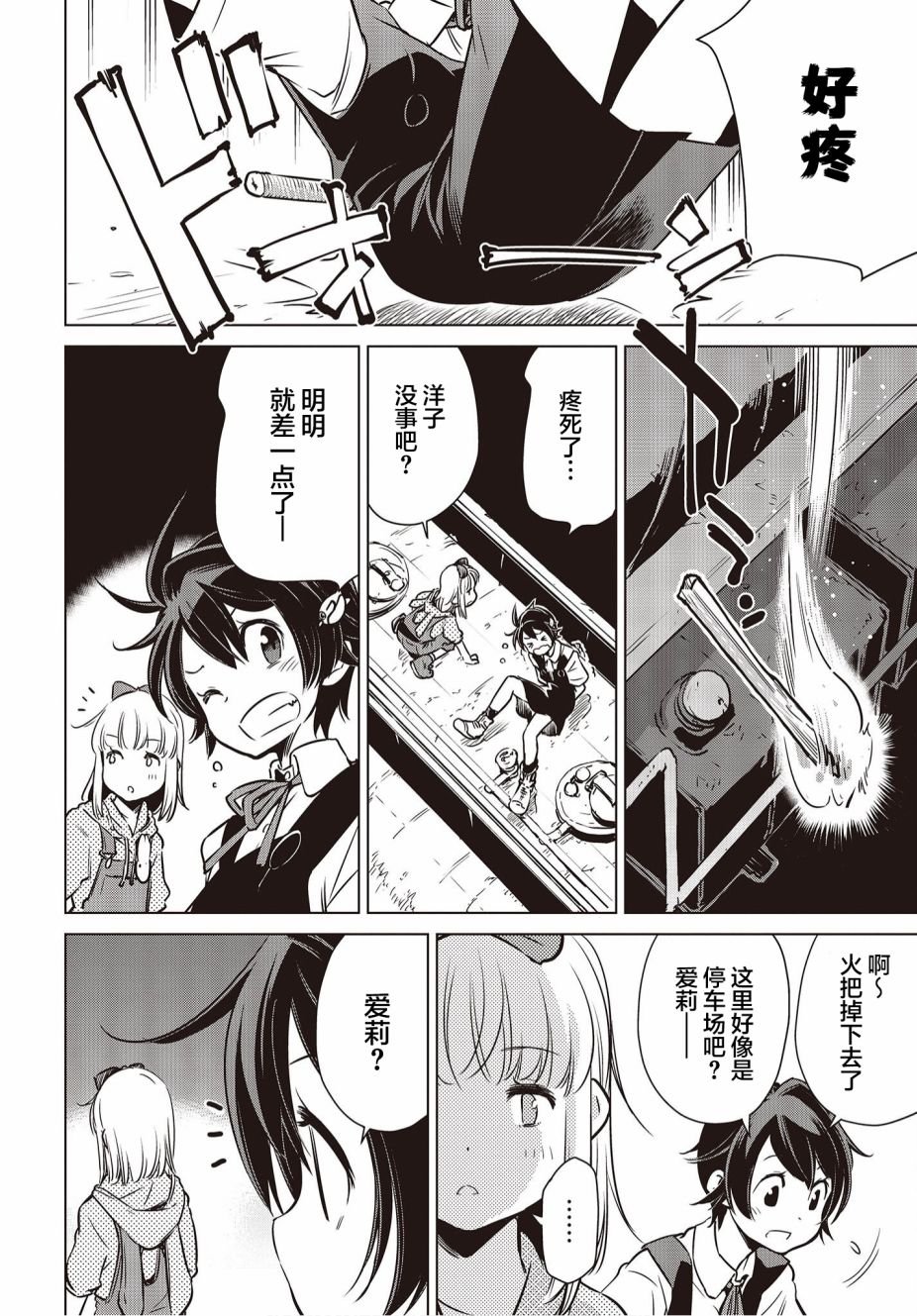 第11话