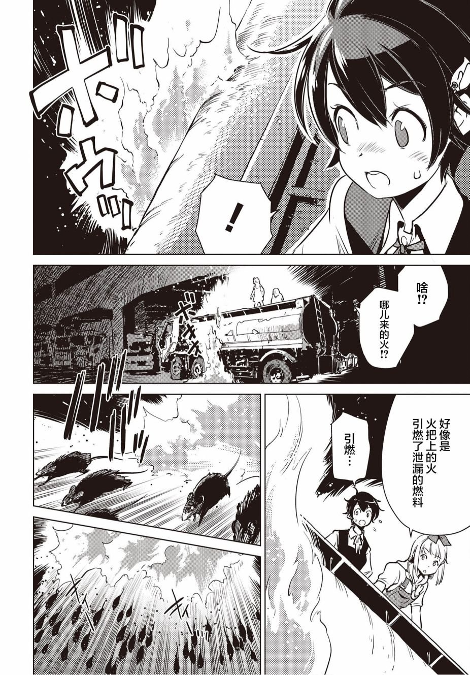 第11话