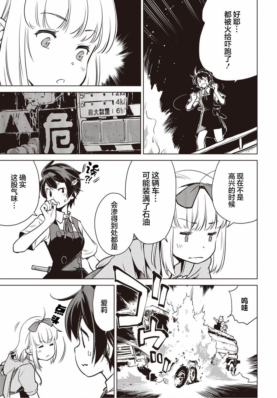 第11话