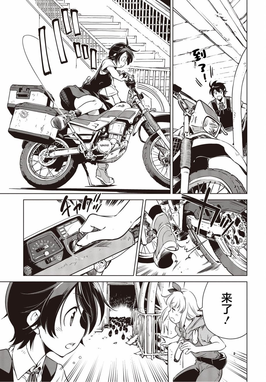 第11话