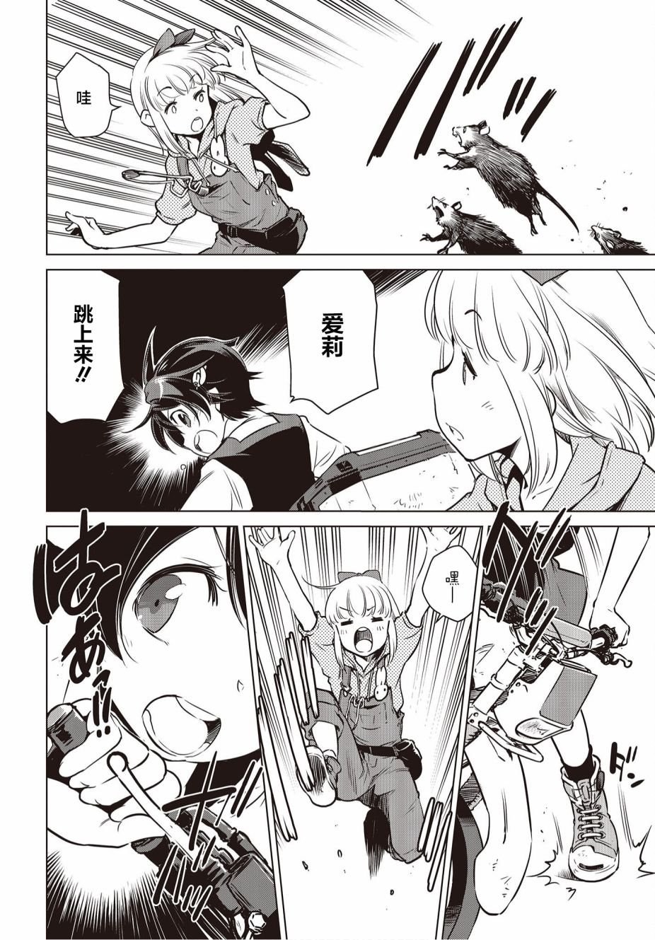 第11话