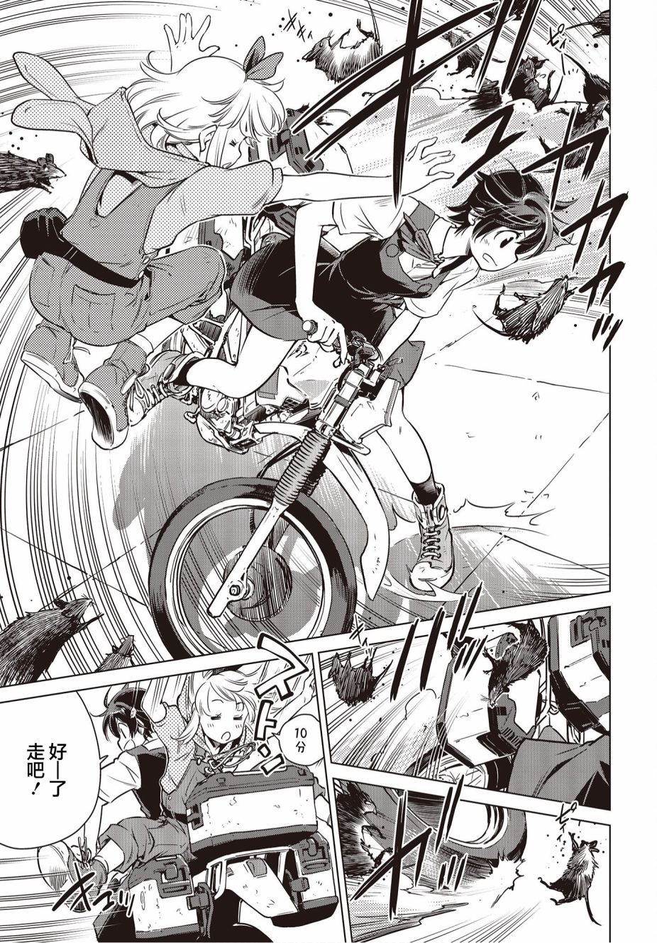 第11话