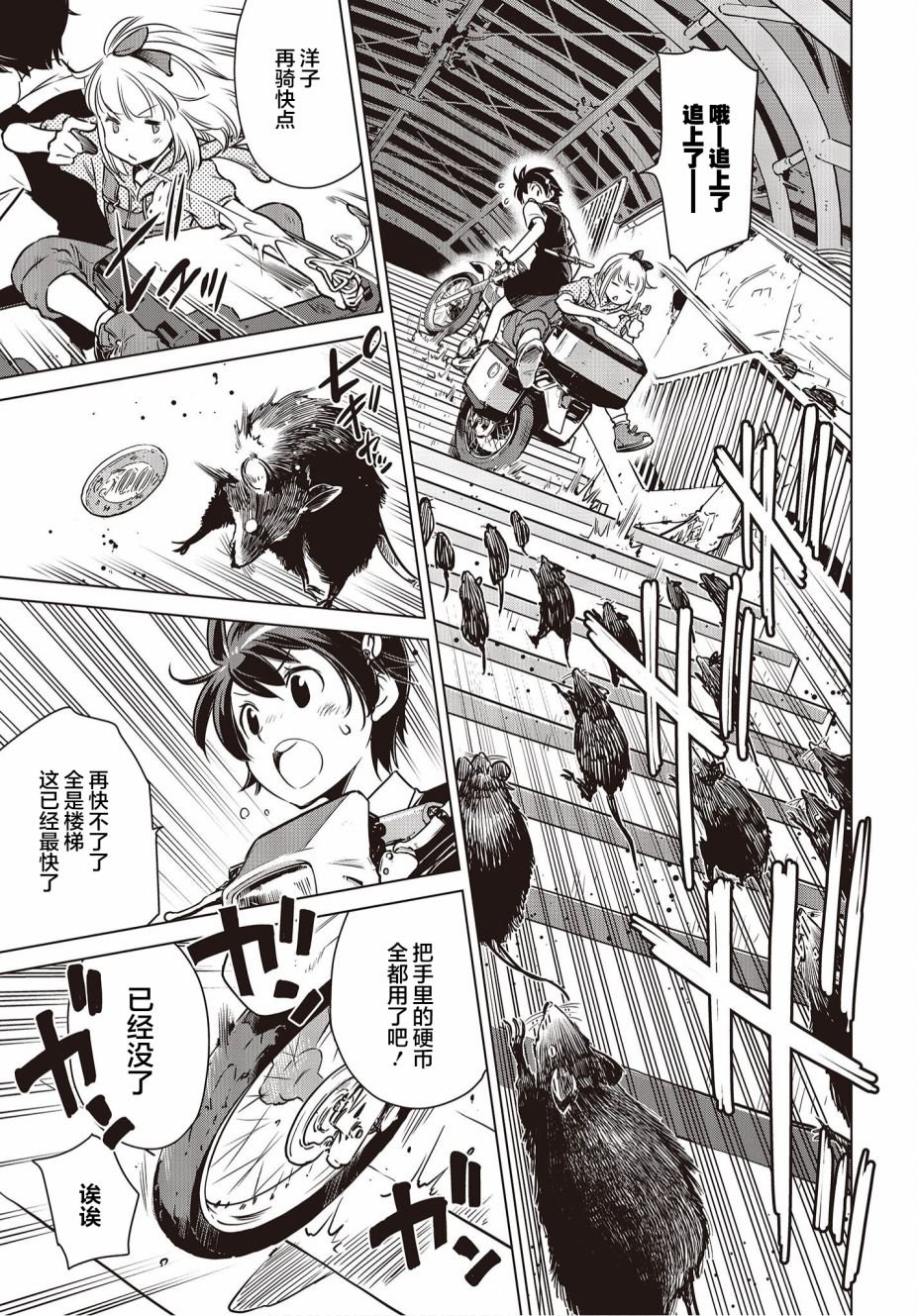 第11话