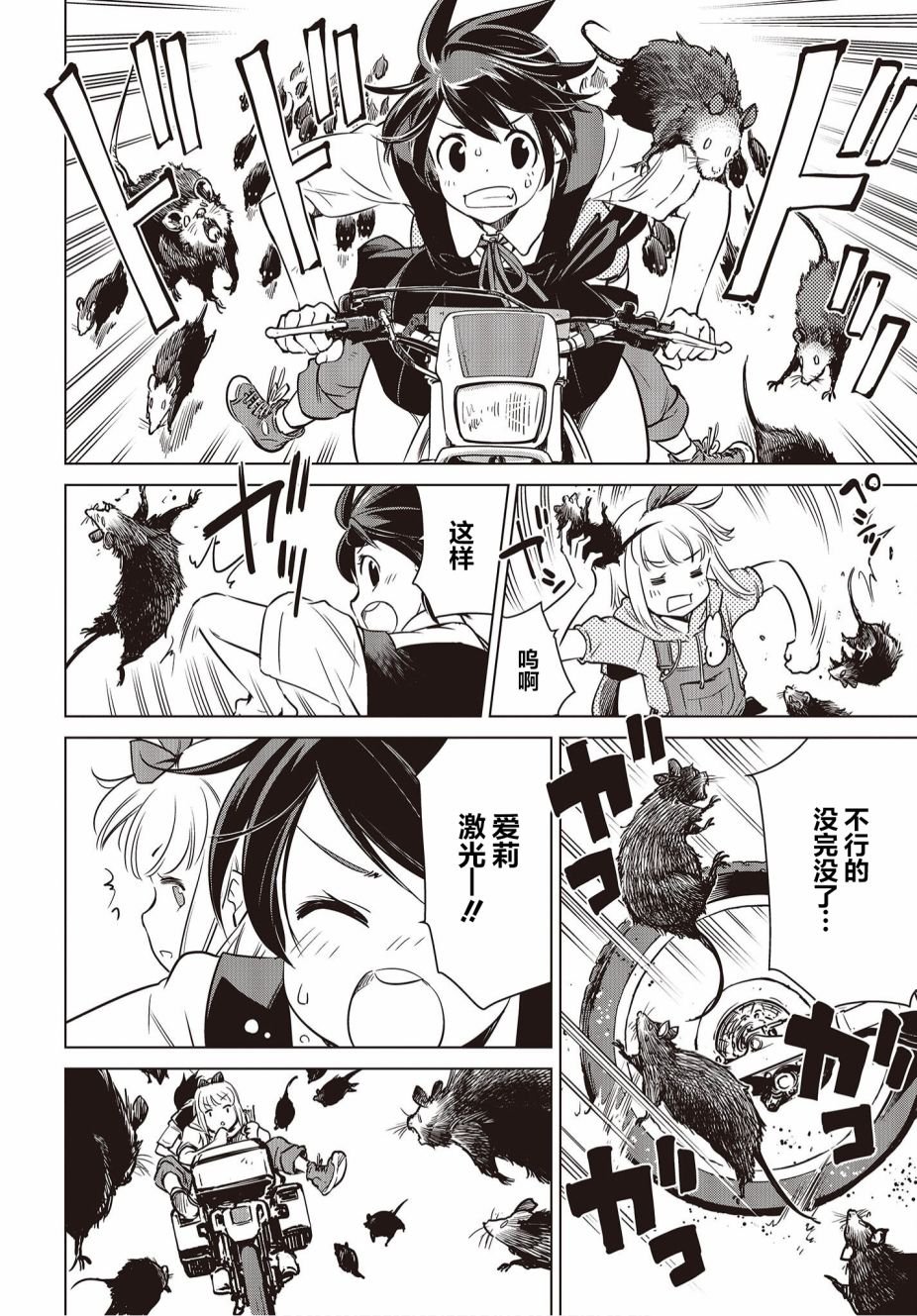 第11话