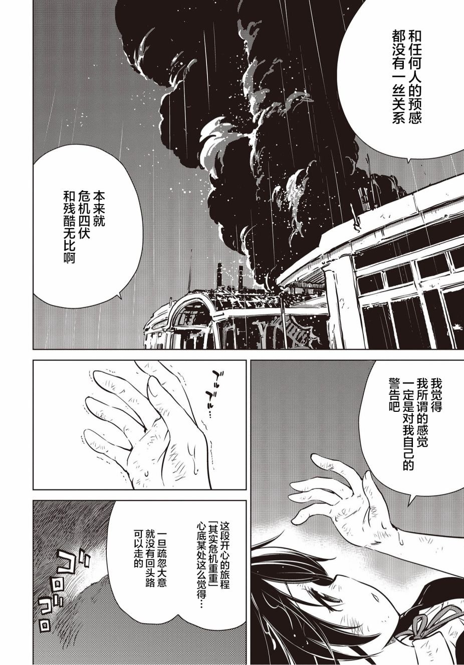 第11话