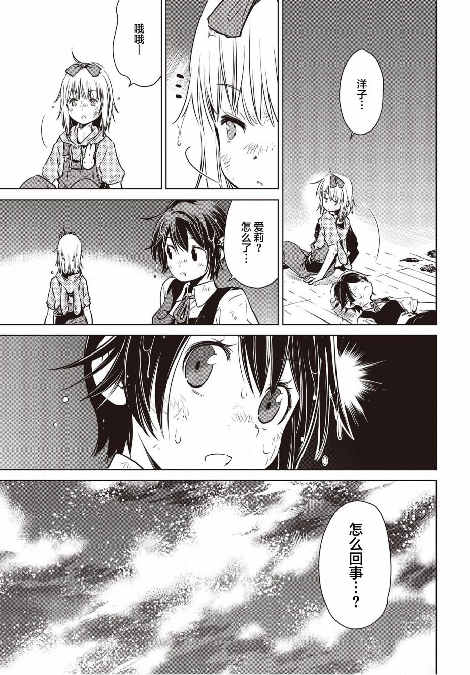 第11话