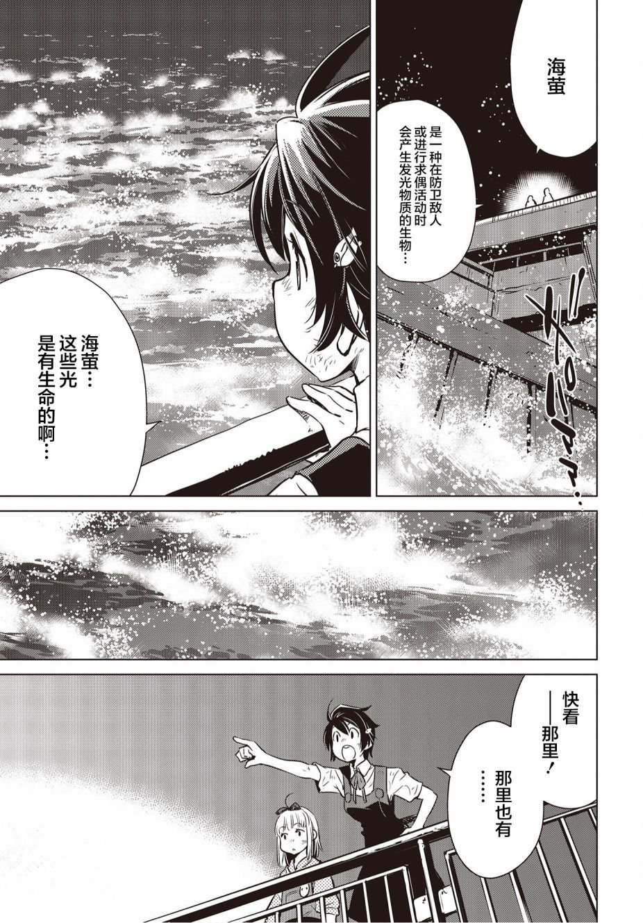 第11话