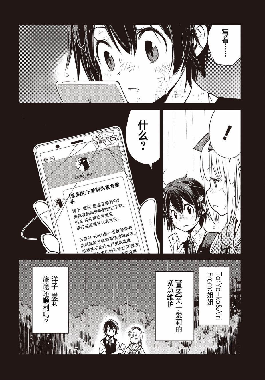 第12话