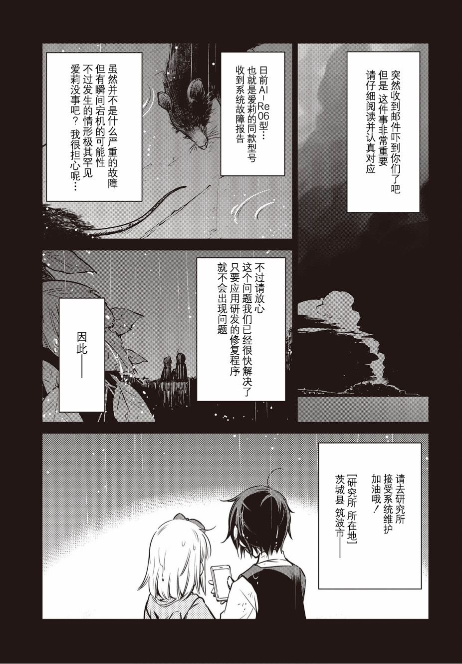 第12话