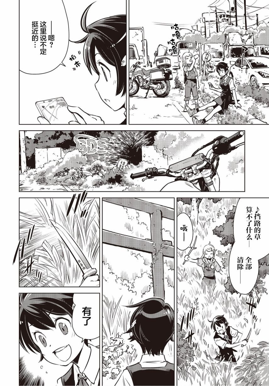 第13话