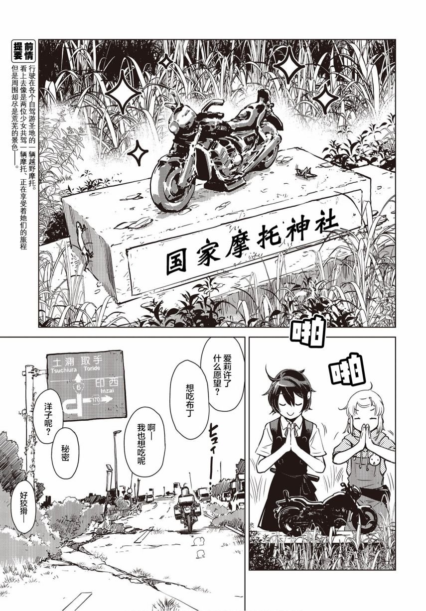 第13话