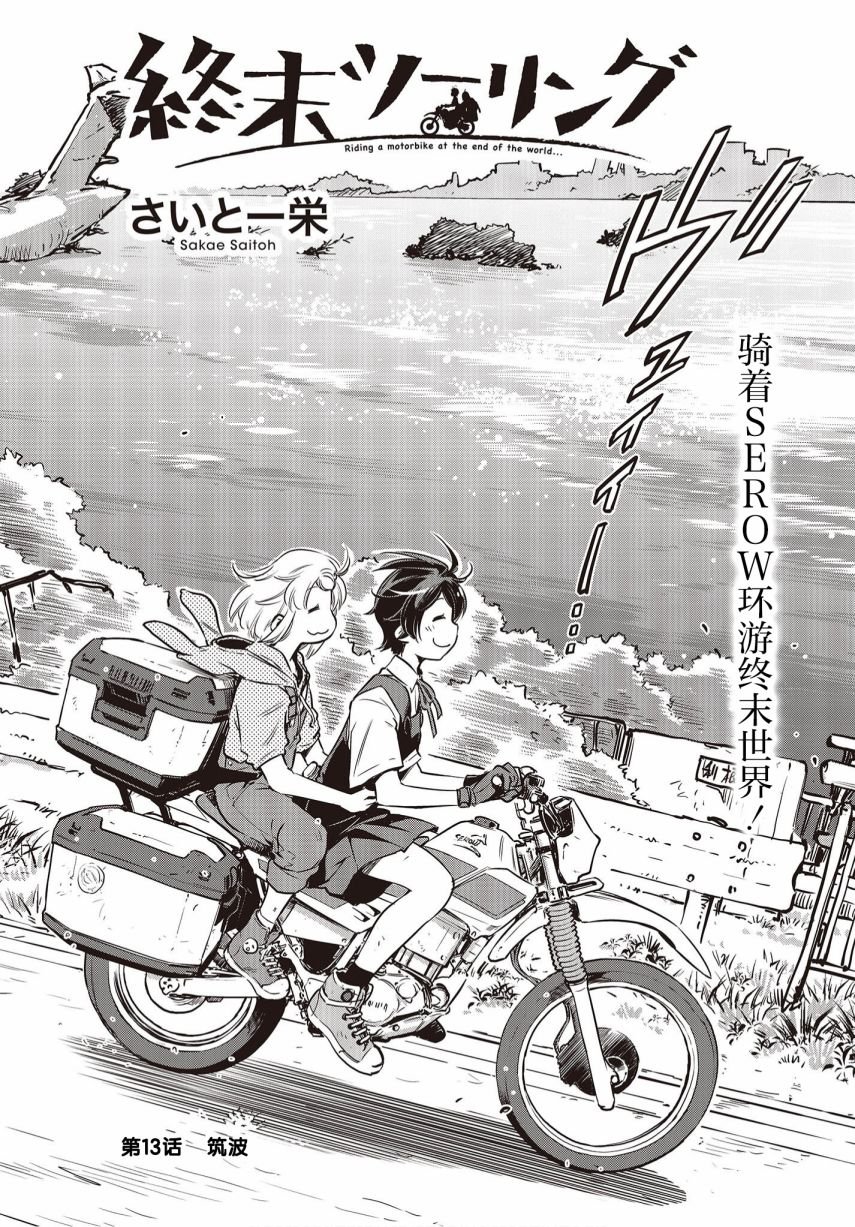 第13话