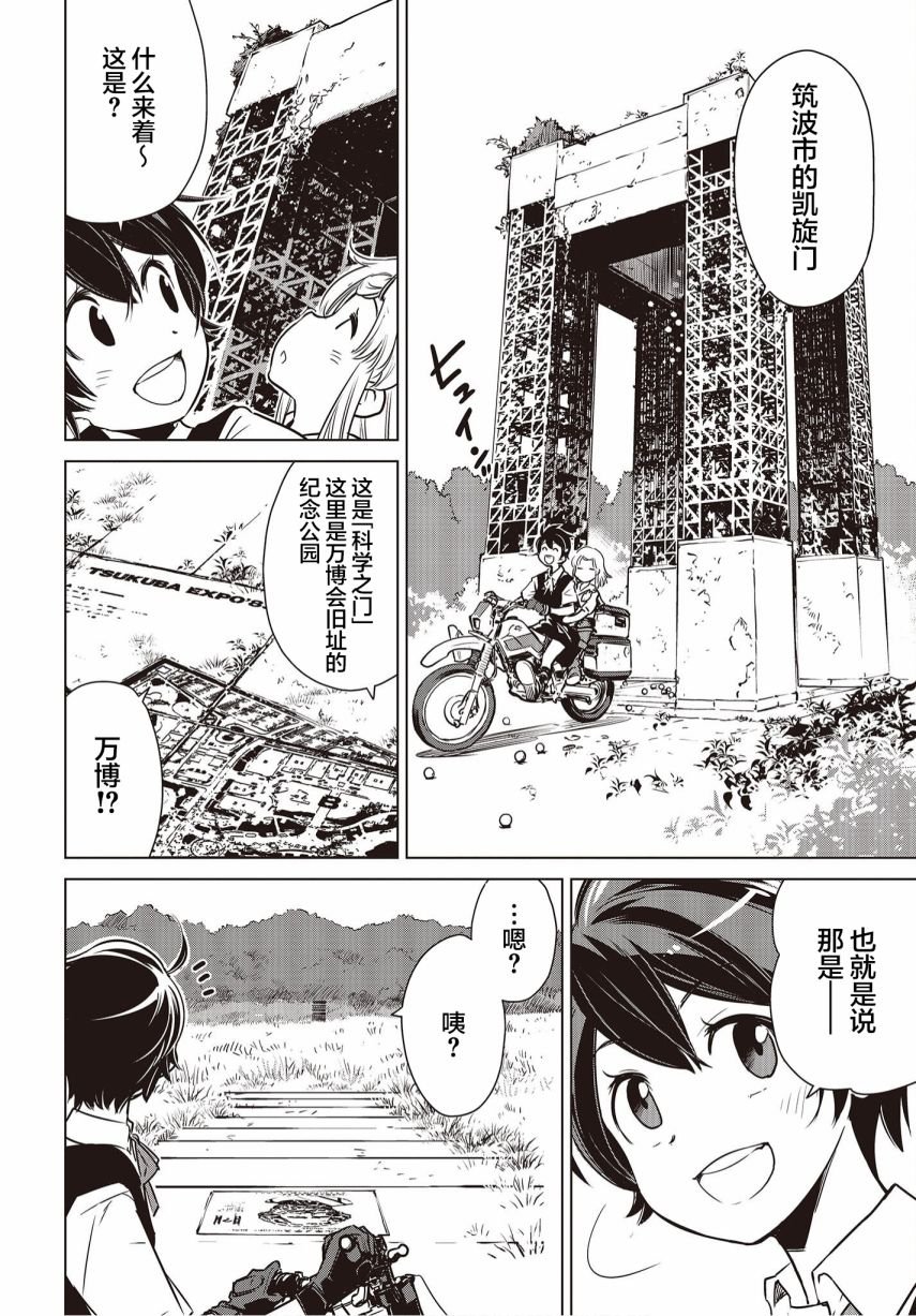 第13话