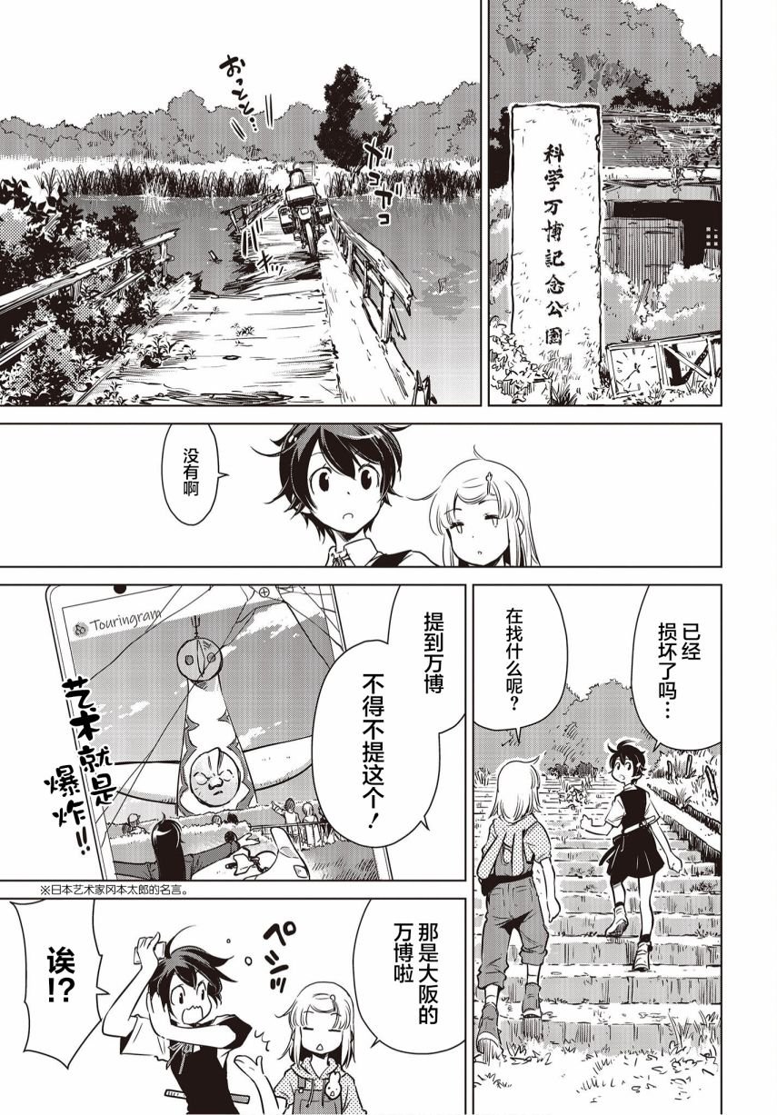 第13话