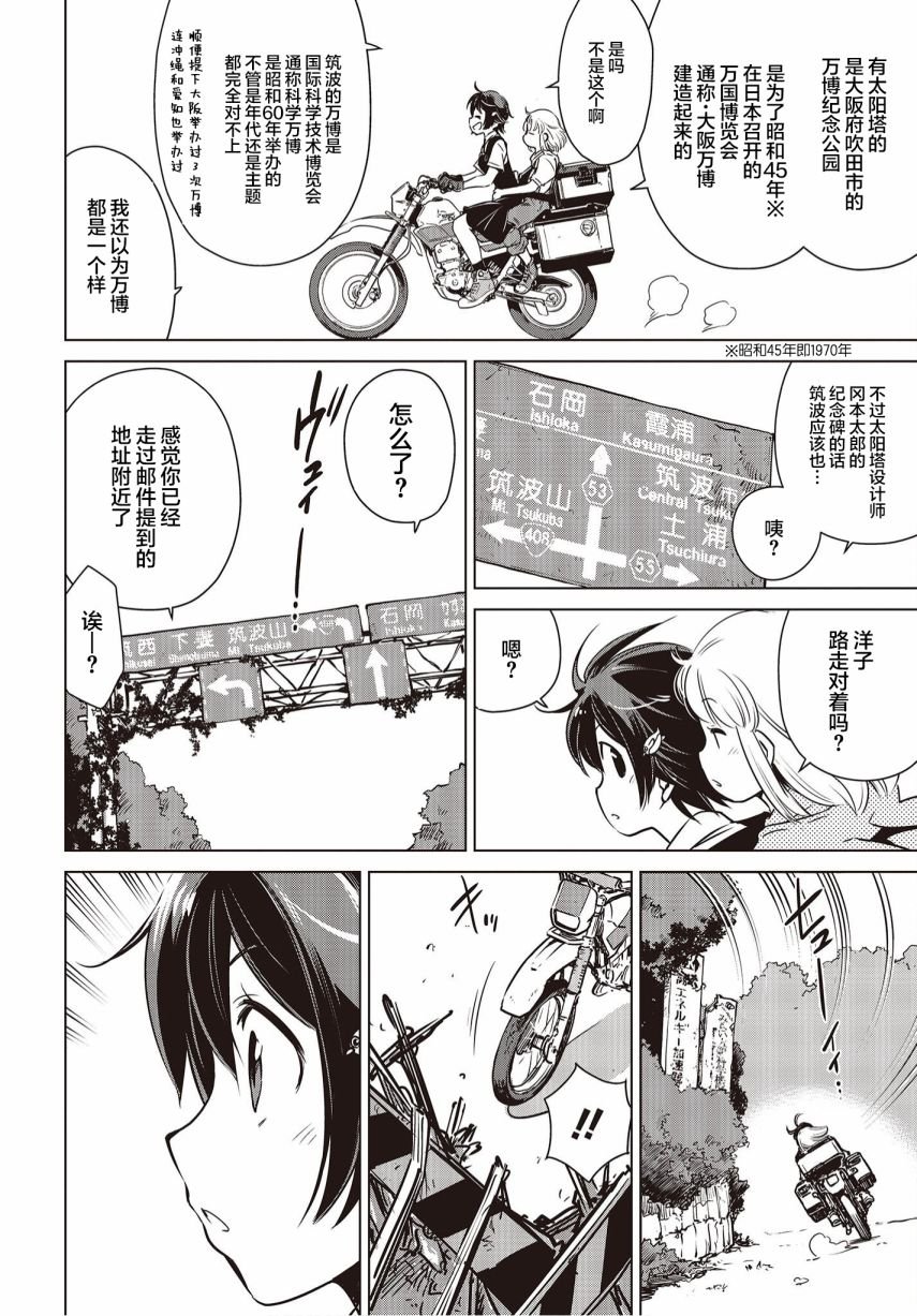第13话
