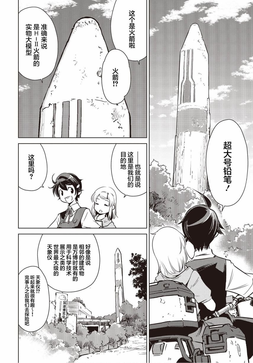 第13话