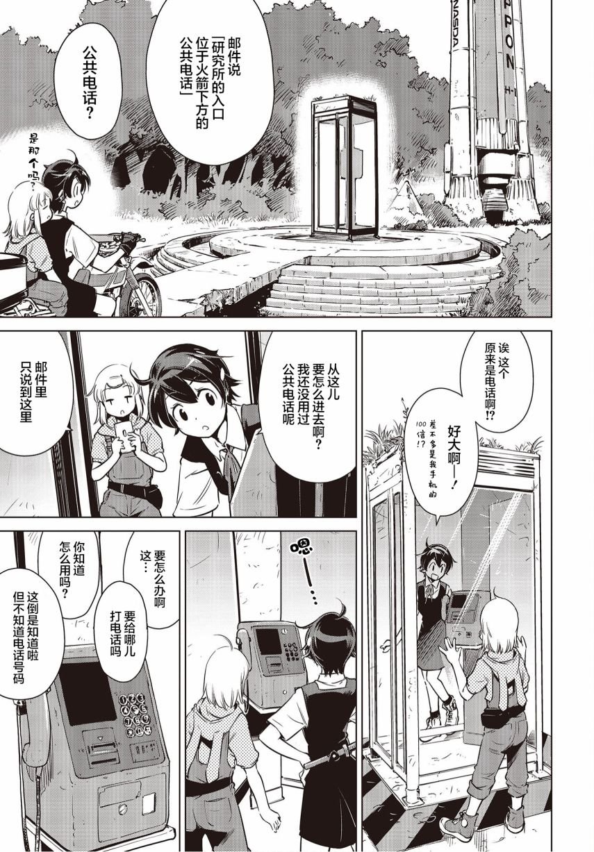 第13话