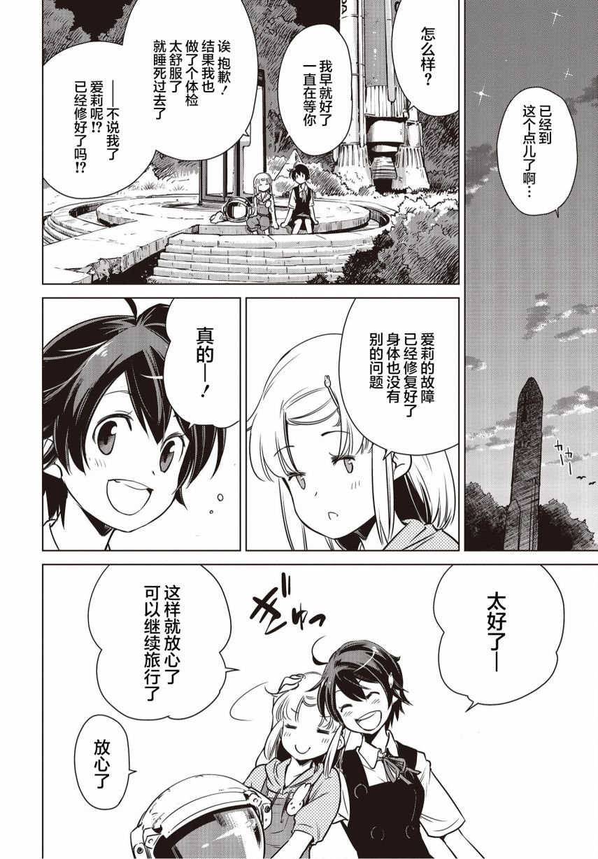 第13话