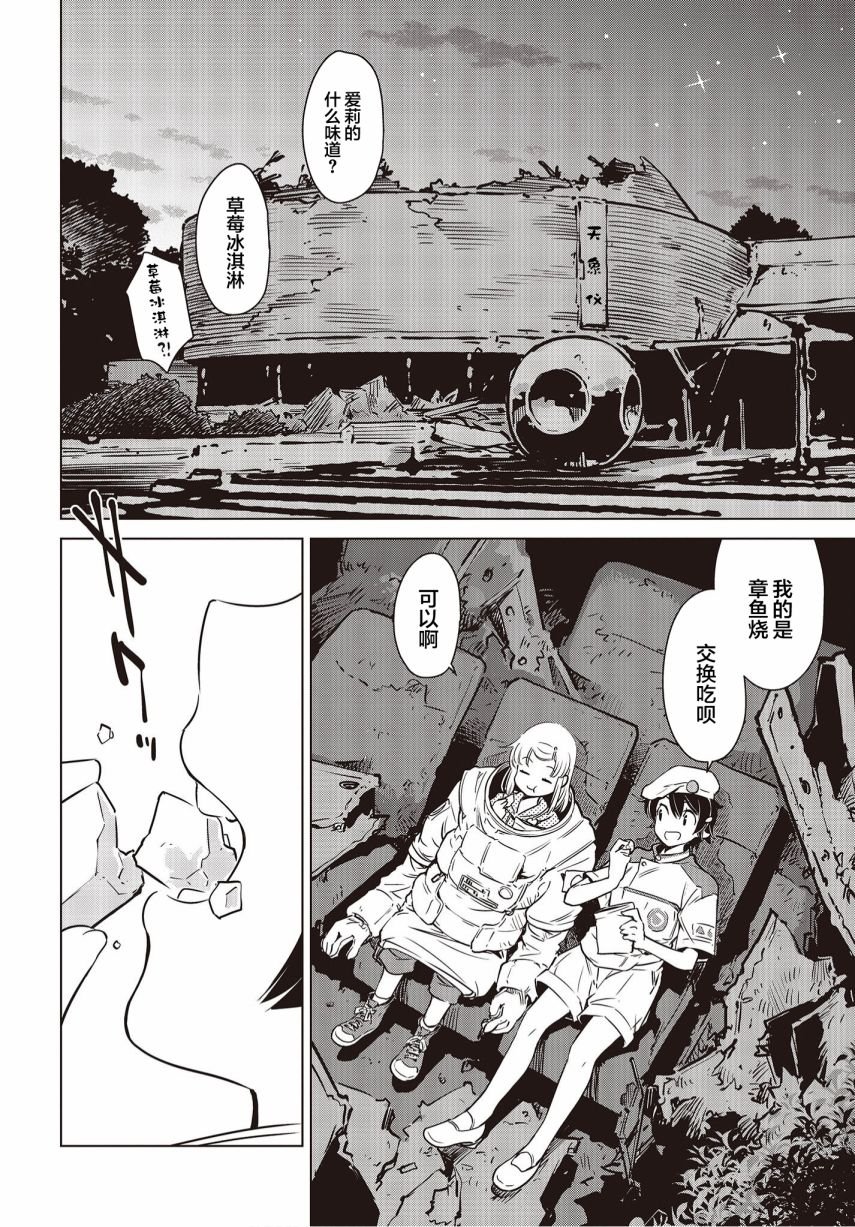 第13话