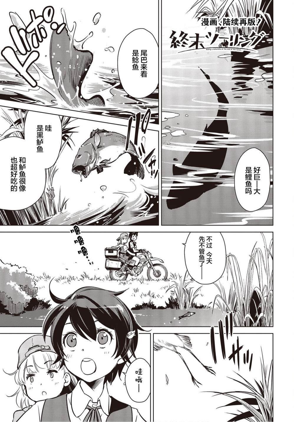第14话