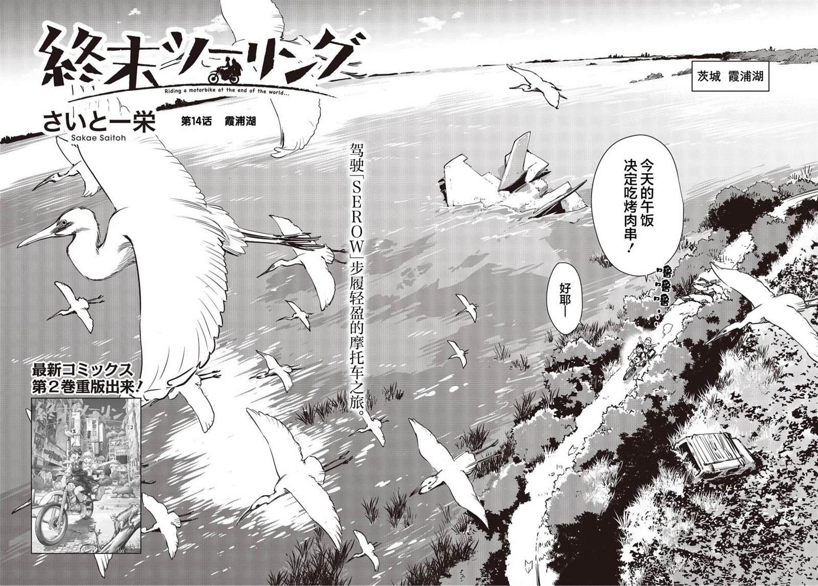 第14话