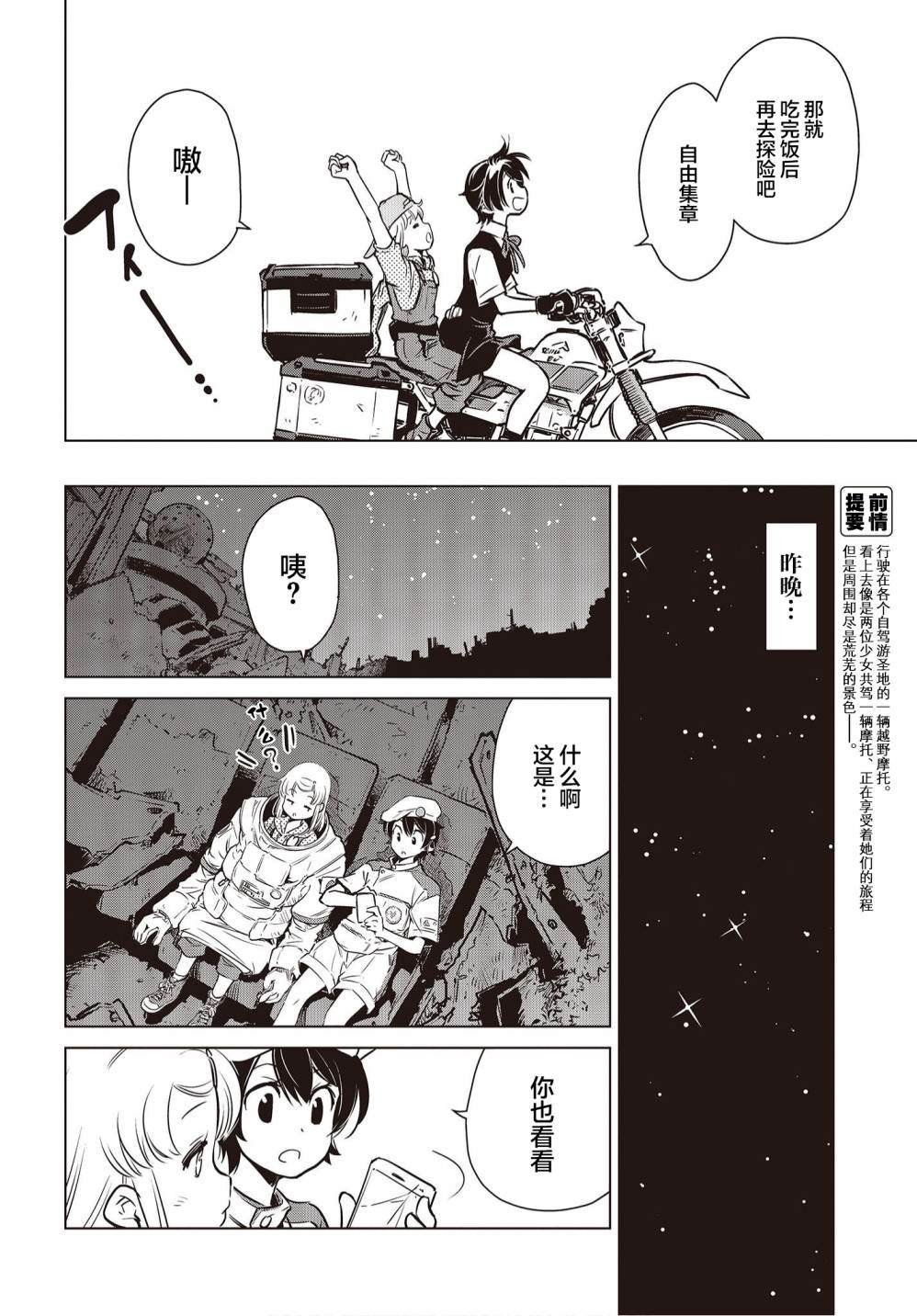 第14话