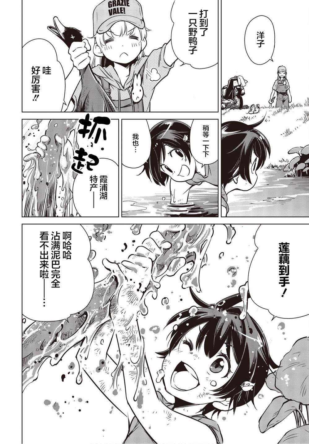 第14话