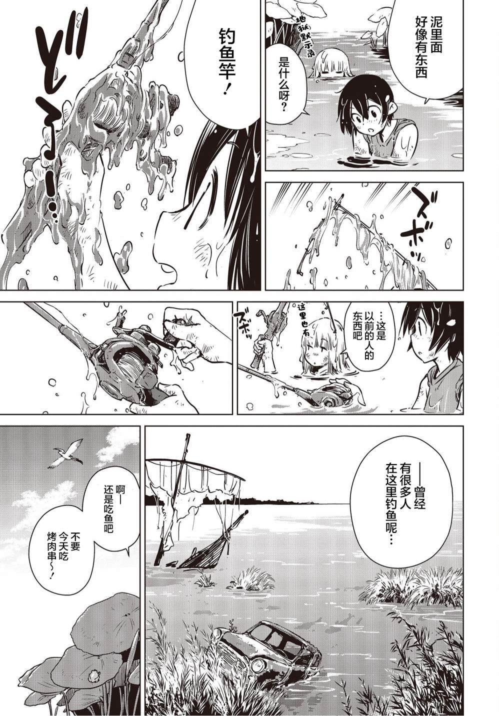 第14话