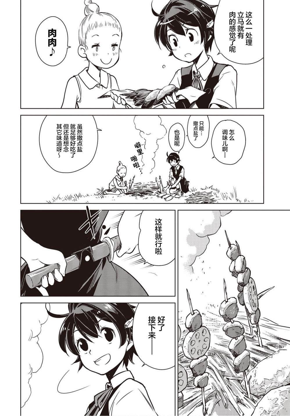 第14话