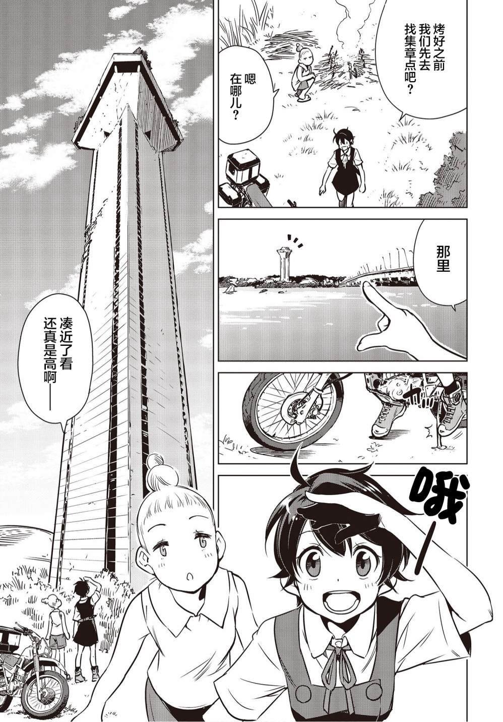 第14话