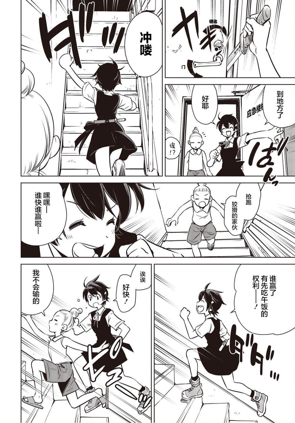 第14话