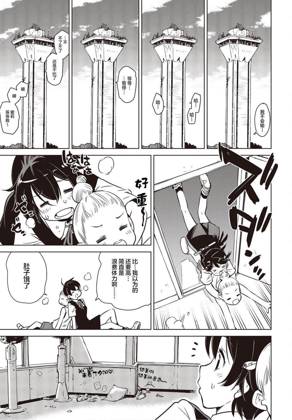 第14话