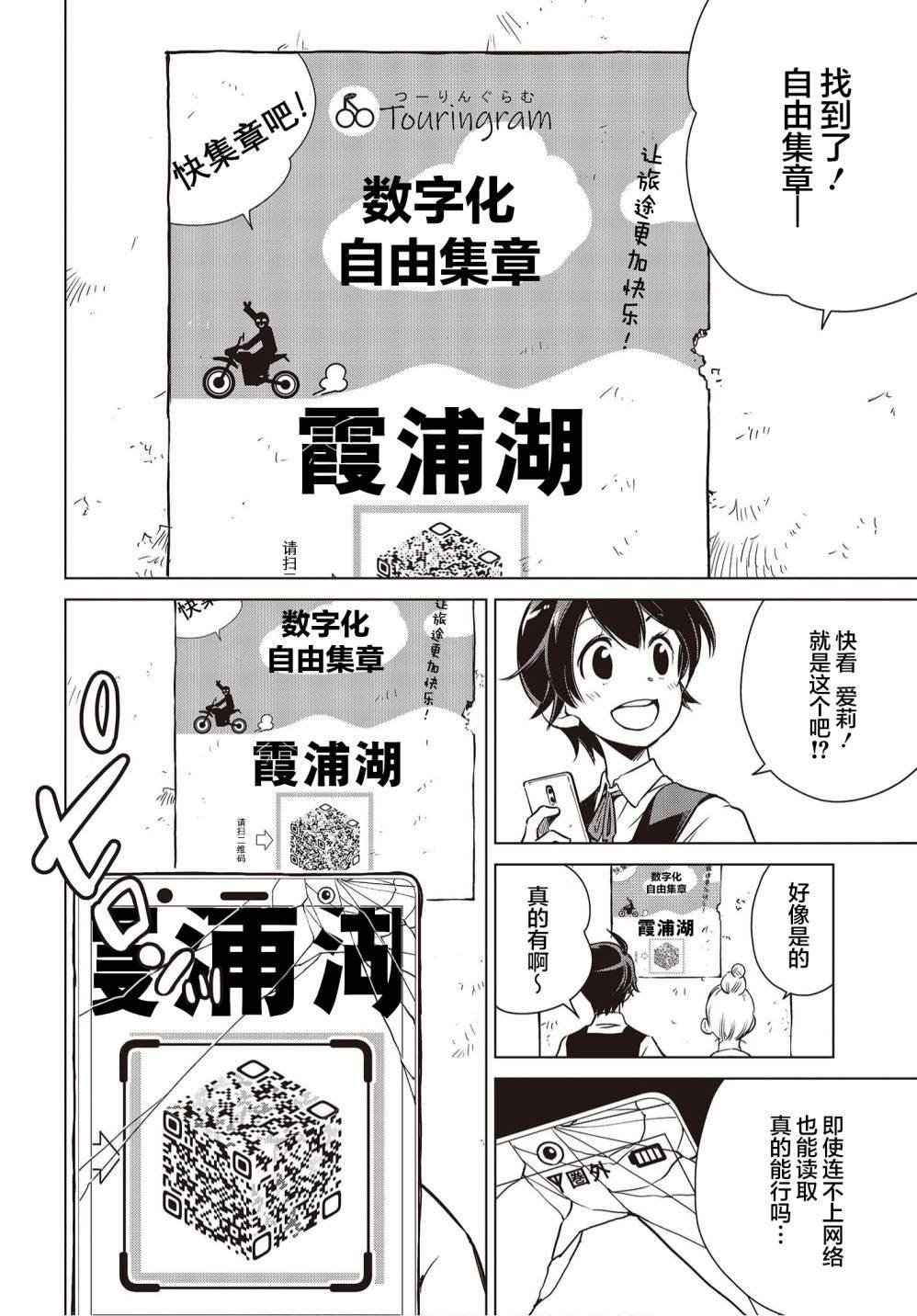 第14话