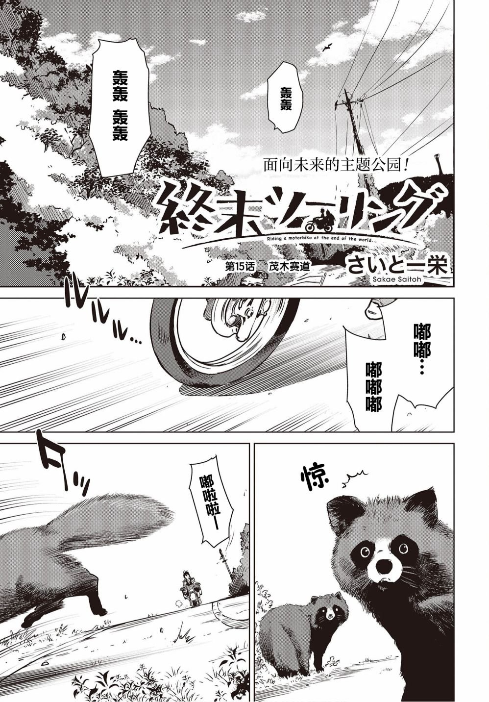 第15话