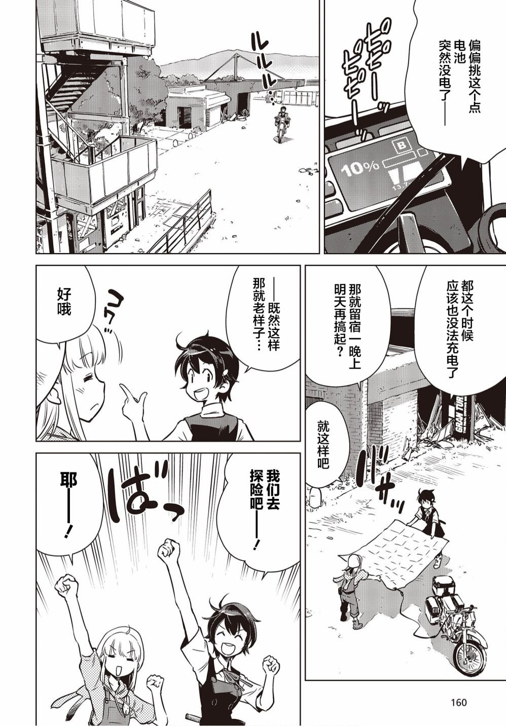 第15话
