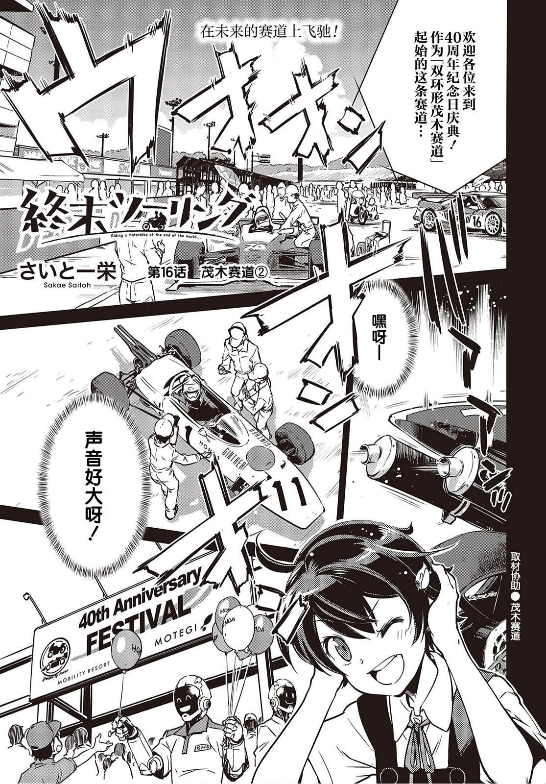 第16话