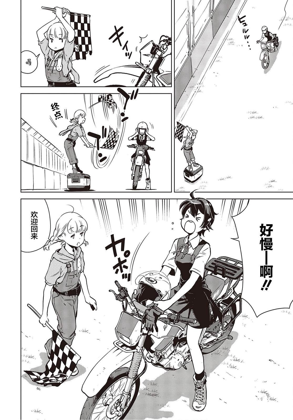 第16话