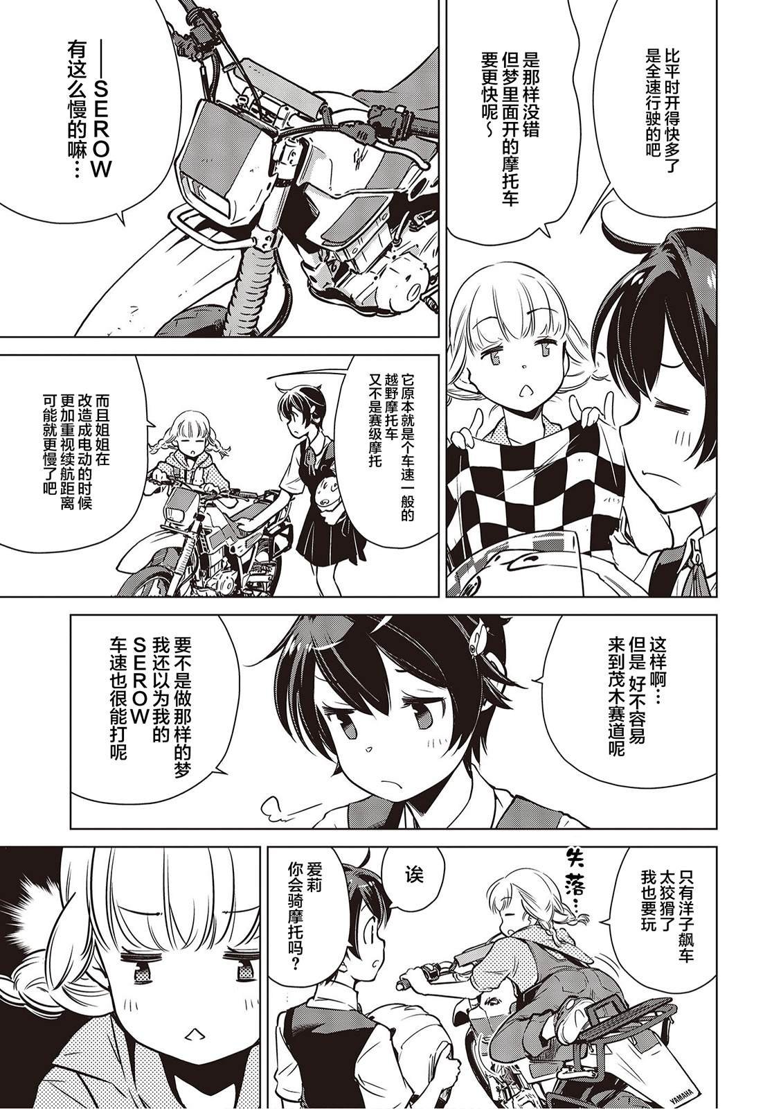 第16话